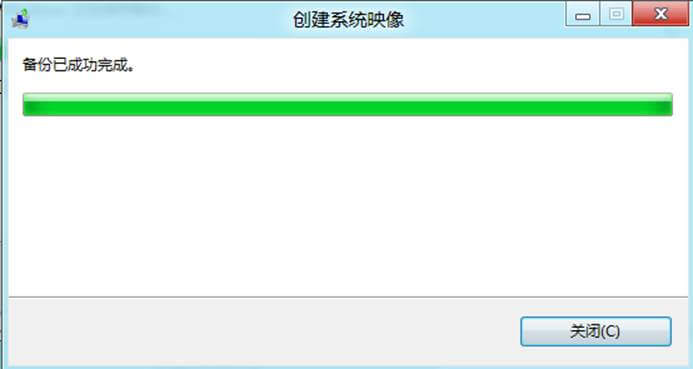 Win8中进行系统备份的方法